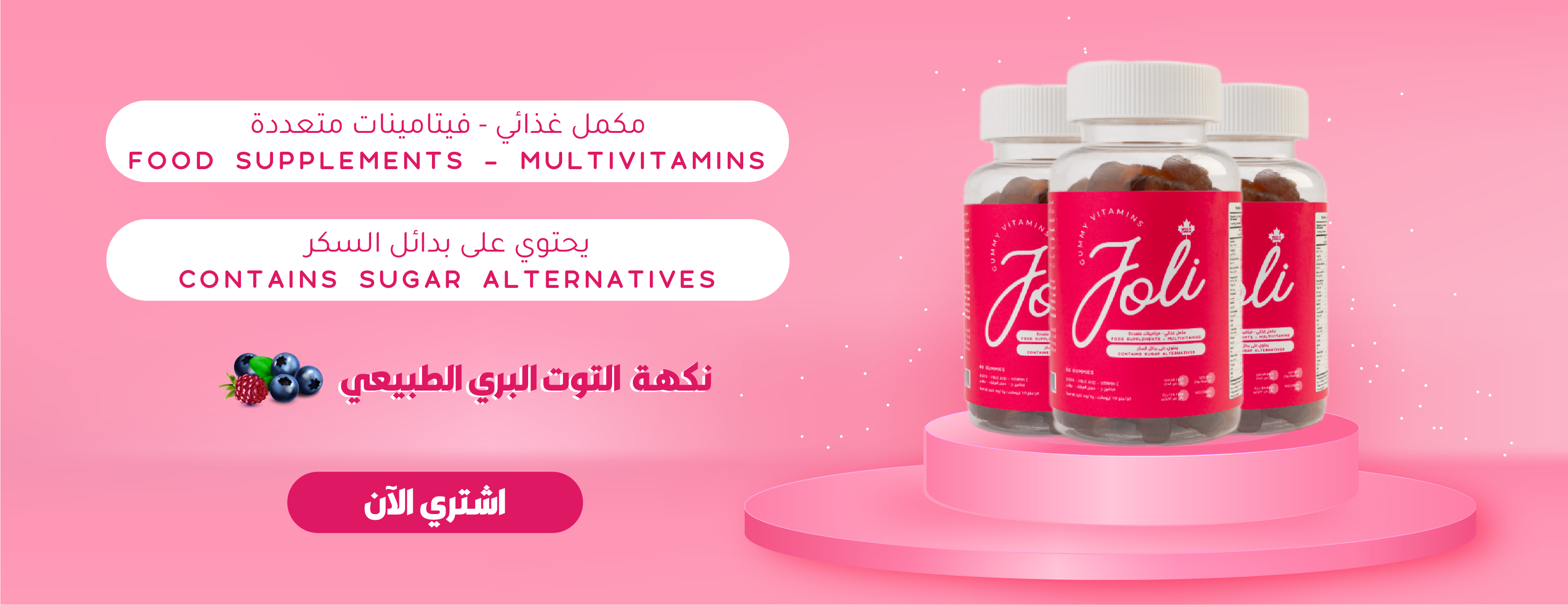 Joli - جولي image-slider-0