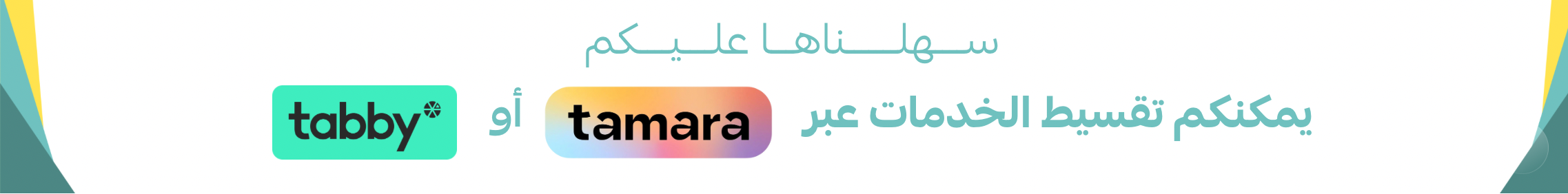 fixed banner