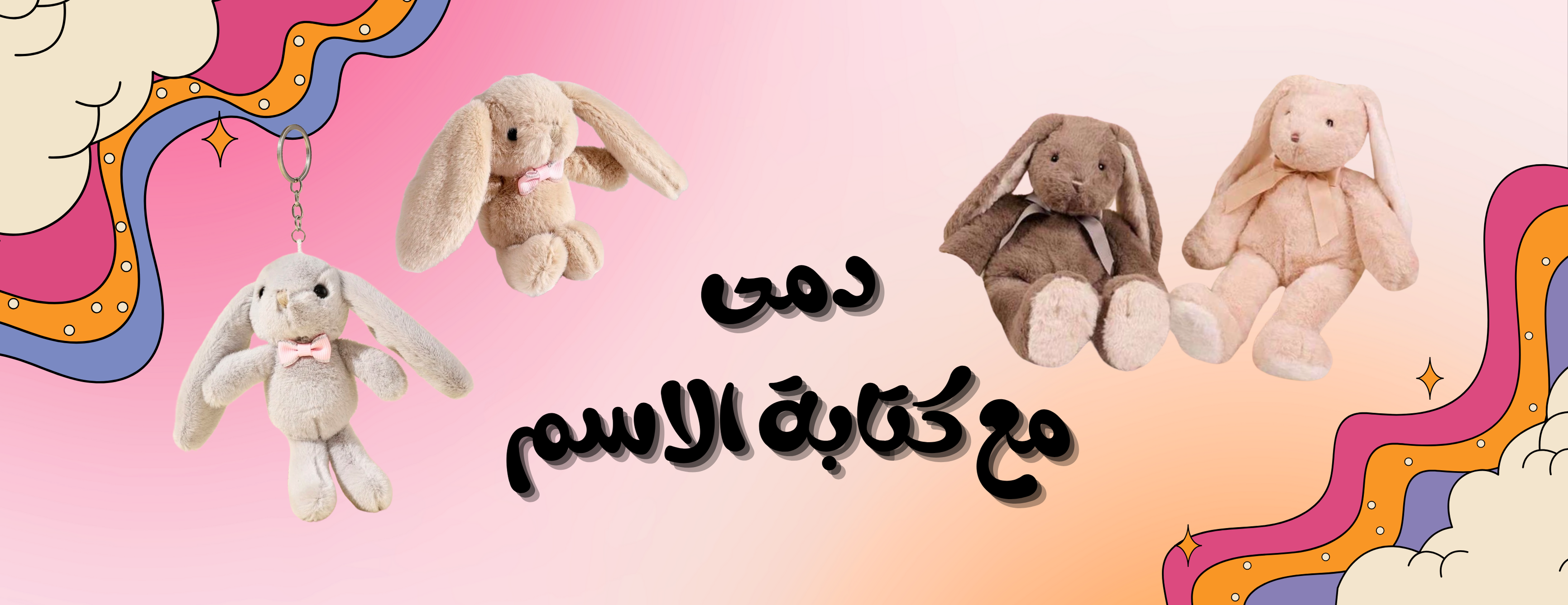 fixed banner