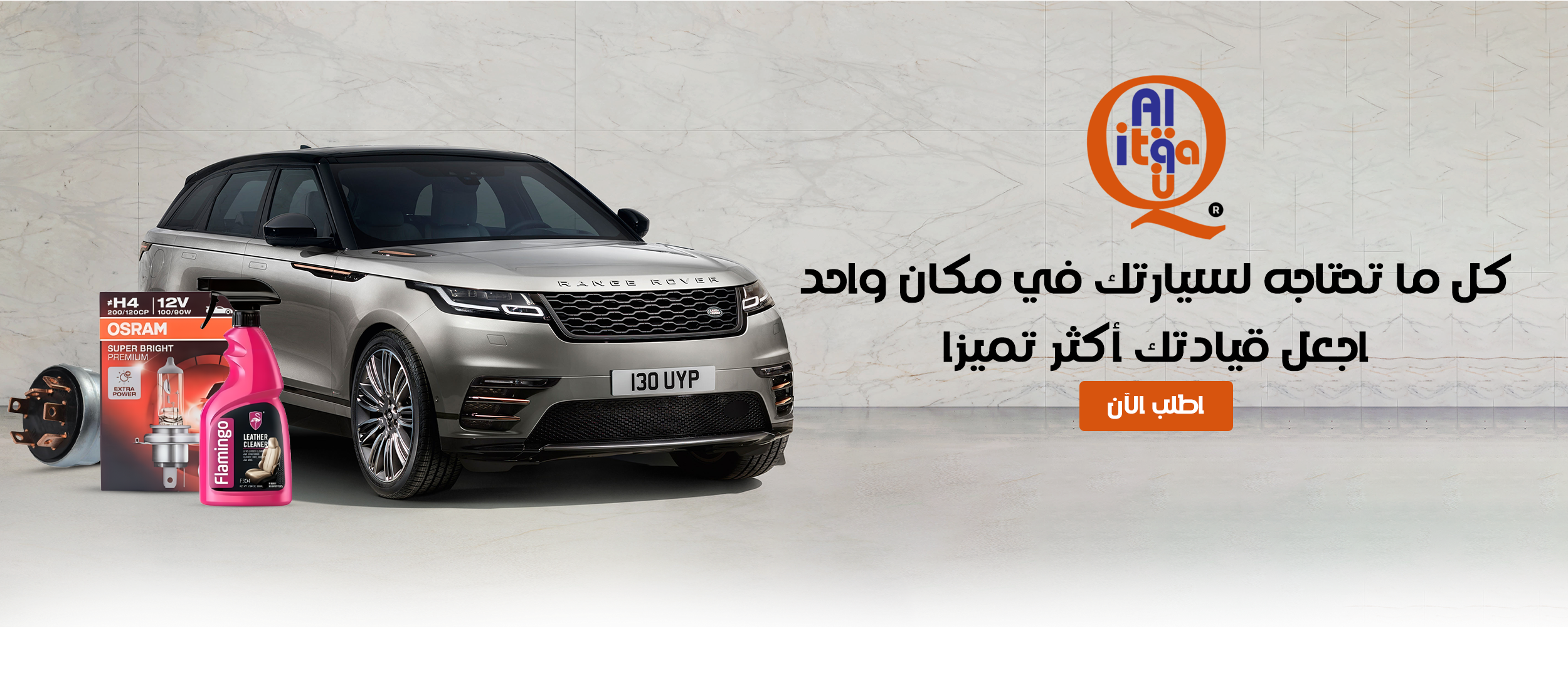 شركة الاتقان المطورة التجارية image-slider-0