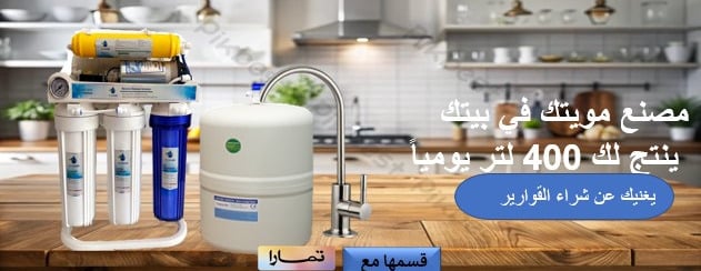 شركة نثال الوادي لتنقية المياه image-slider-1