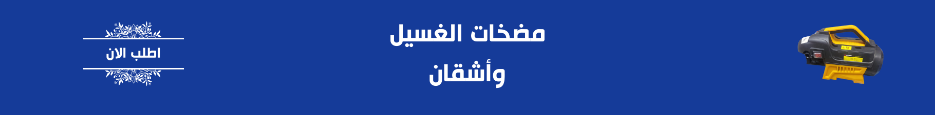 fixed banner