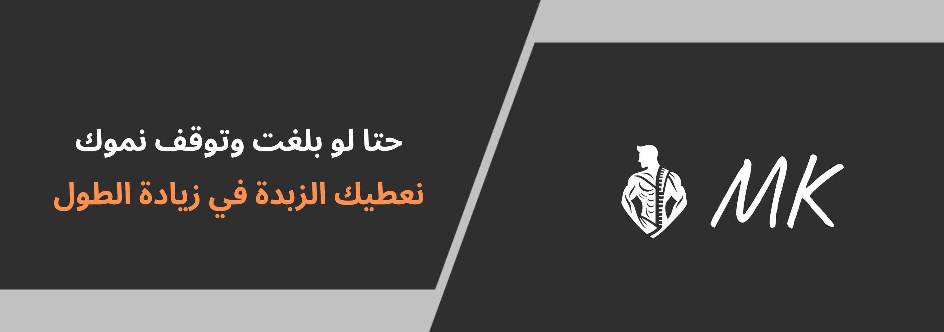 fixed banner