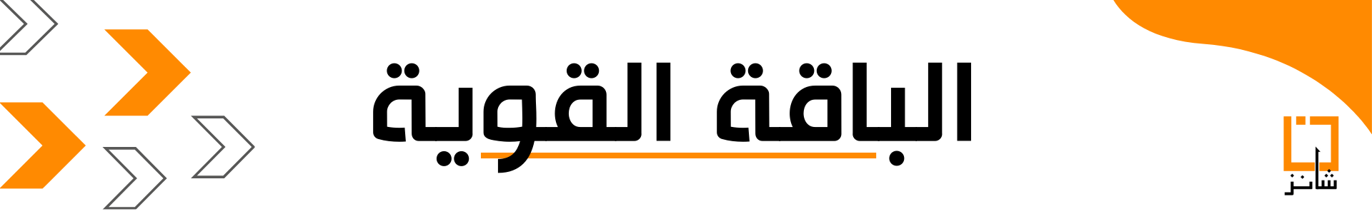 fixed banner