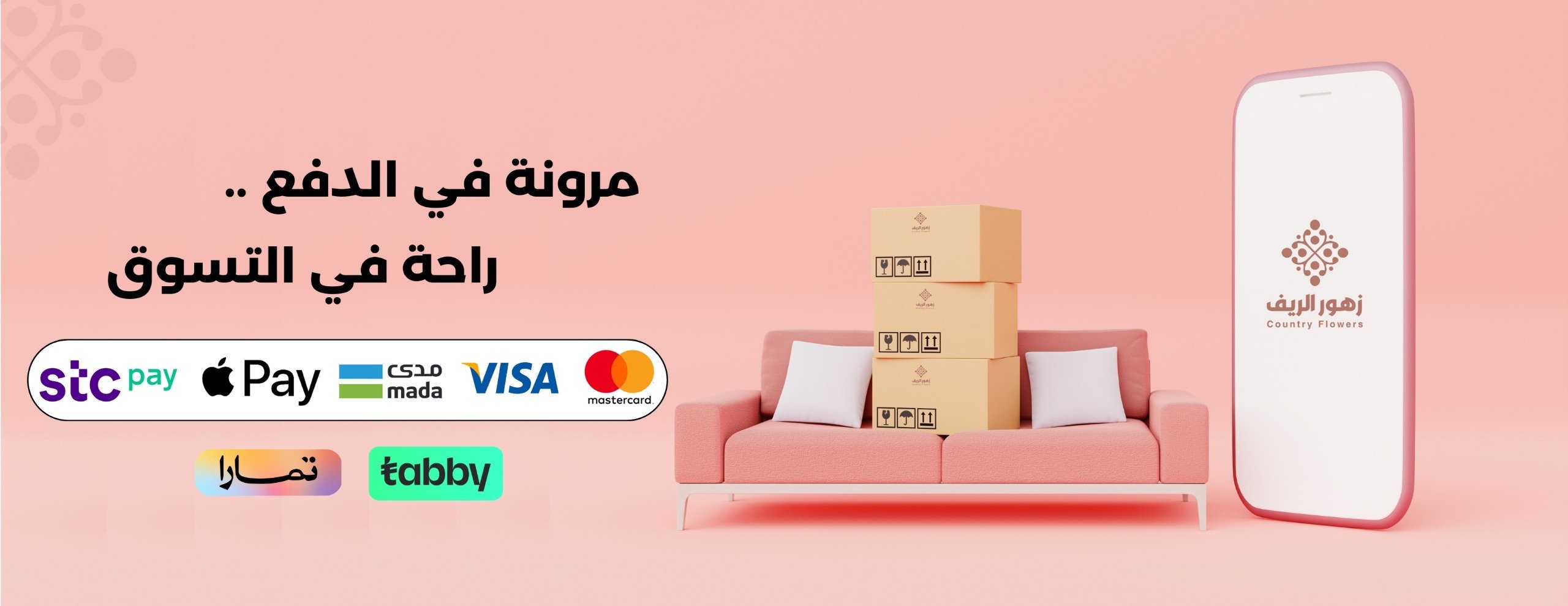 زهور الريف بلس image-slider-1
