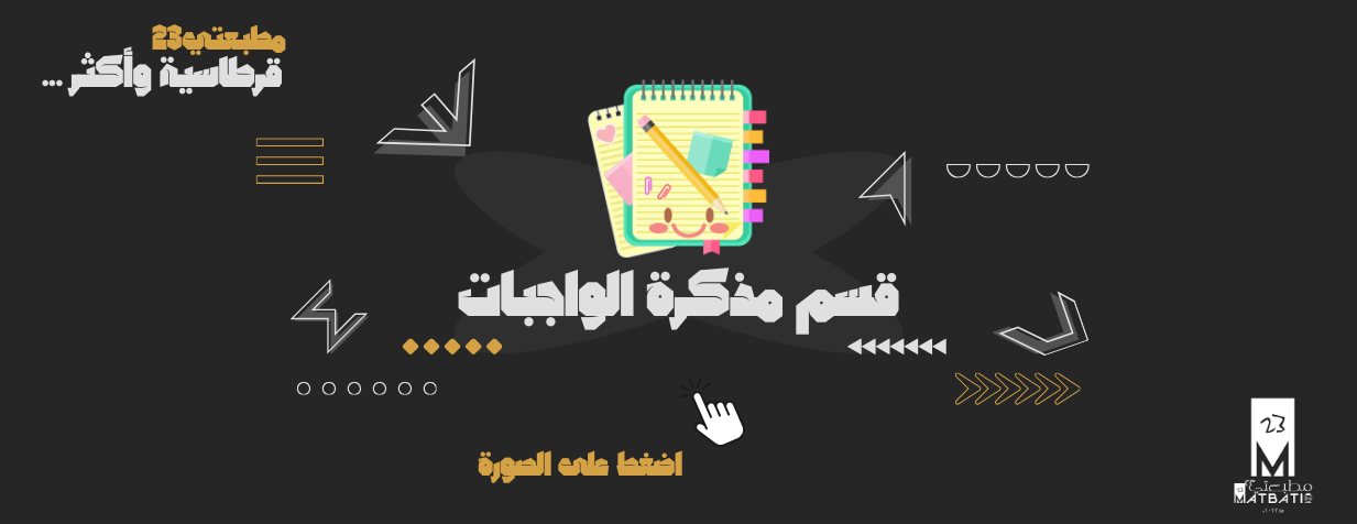 مطبعتي 23 | MATBATI23 image-slider-4