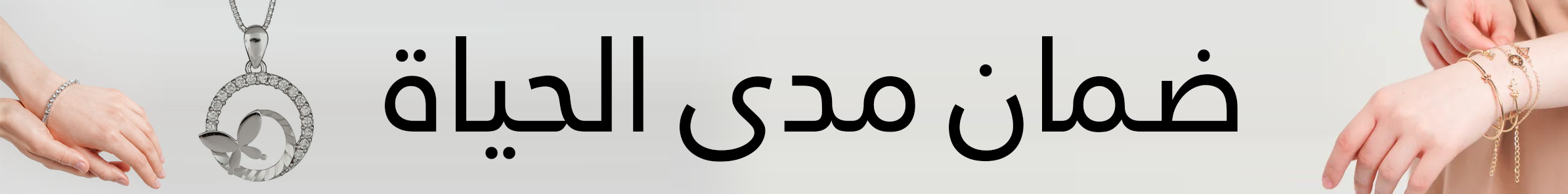 fixed banner