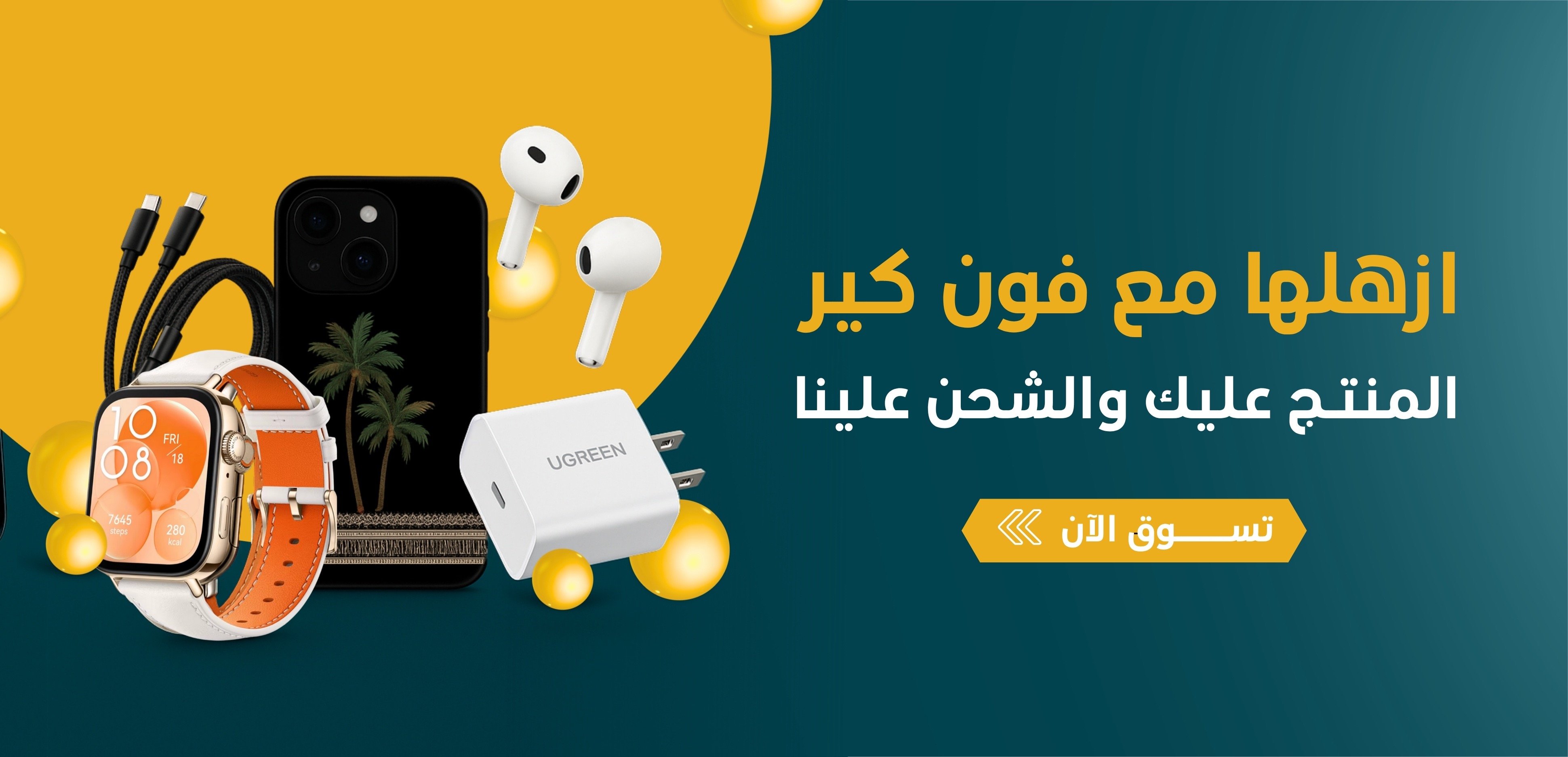 منتج عليك ومنتج مجاني من اختيارك