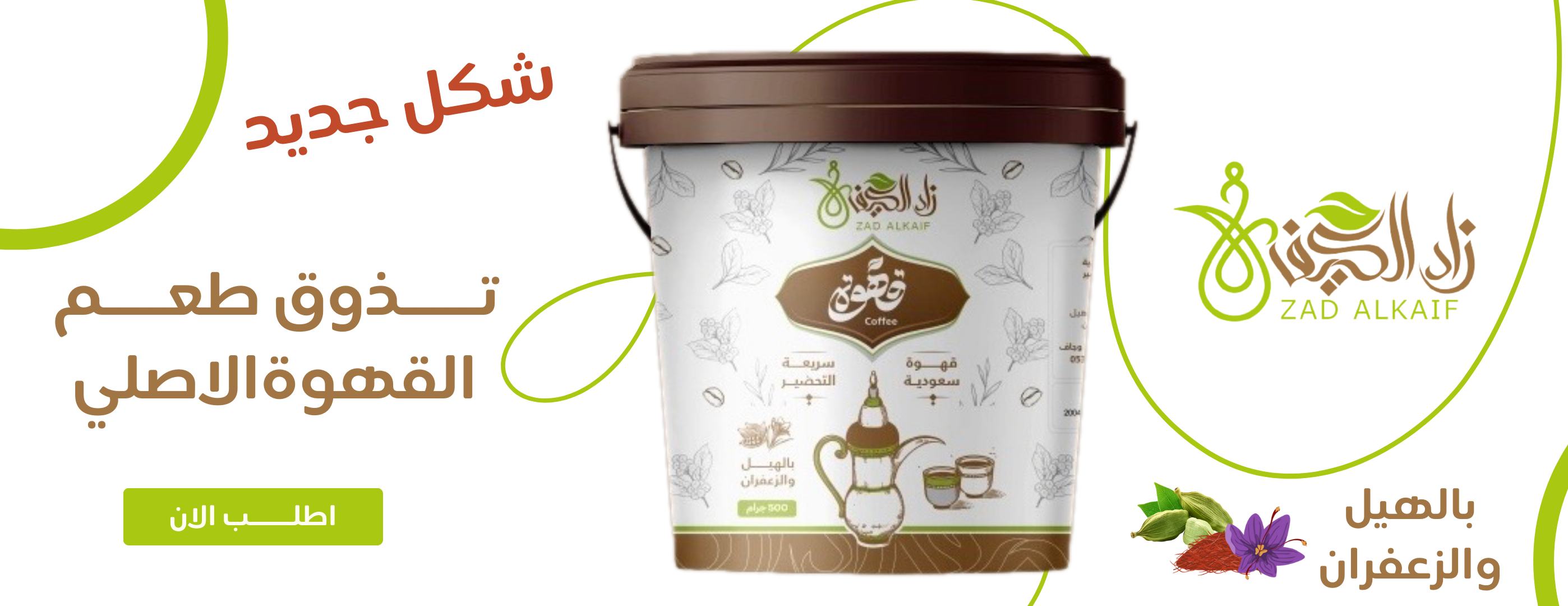 زادالكيف image-slider-0