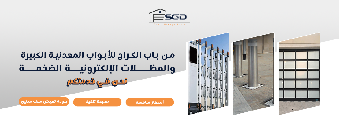 Saudi Garage doors image-slider-0