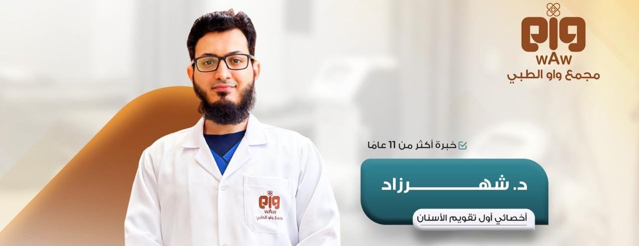 مجمع واو الطبي image-slider-4