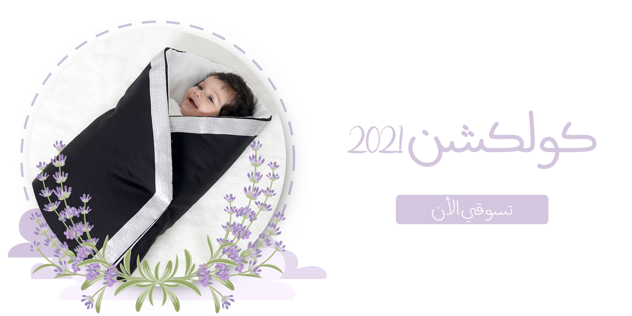 fixed banner
