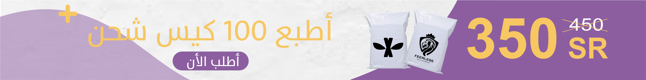 fixed banner
