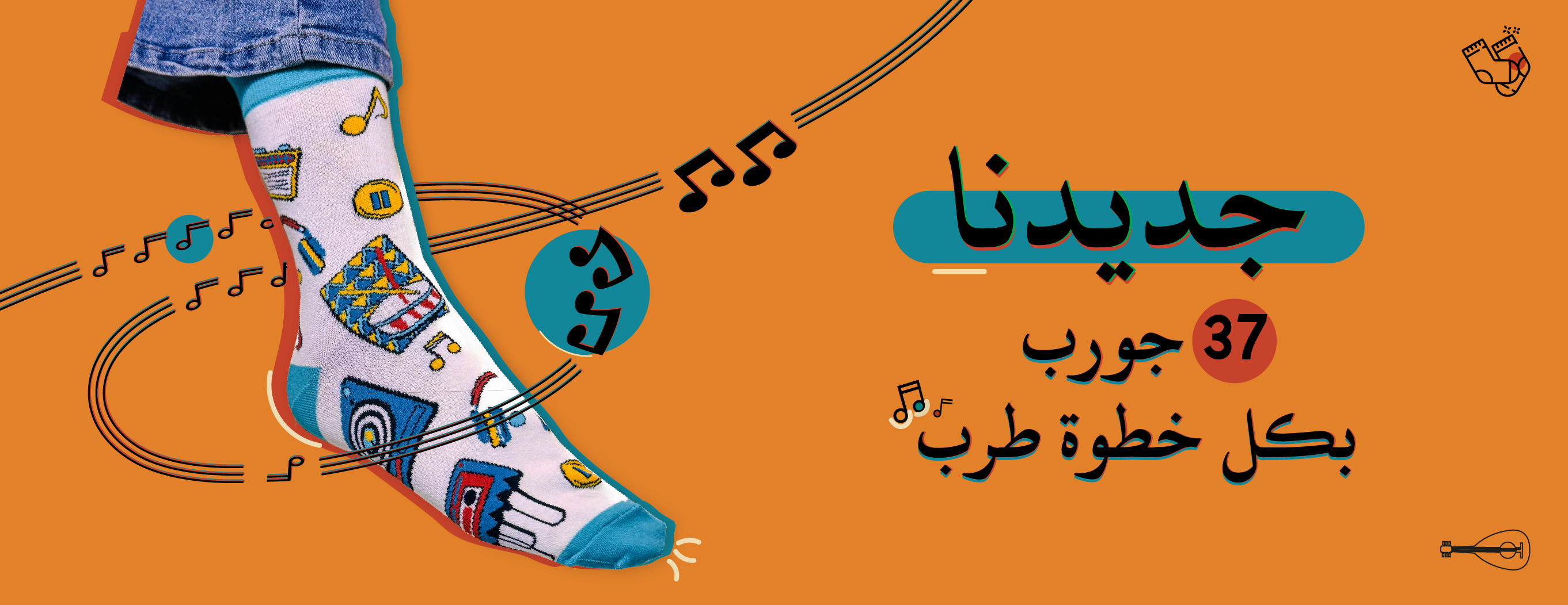 نسعد ونطرب image-slider-0