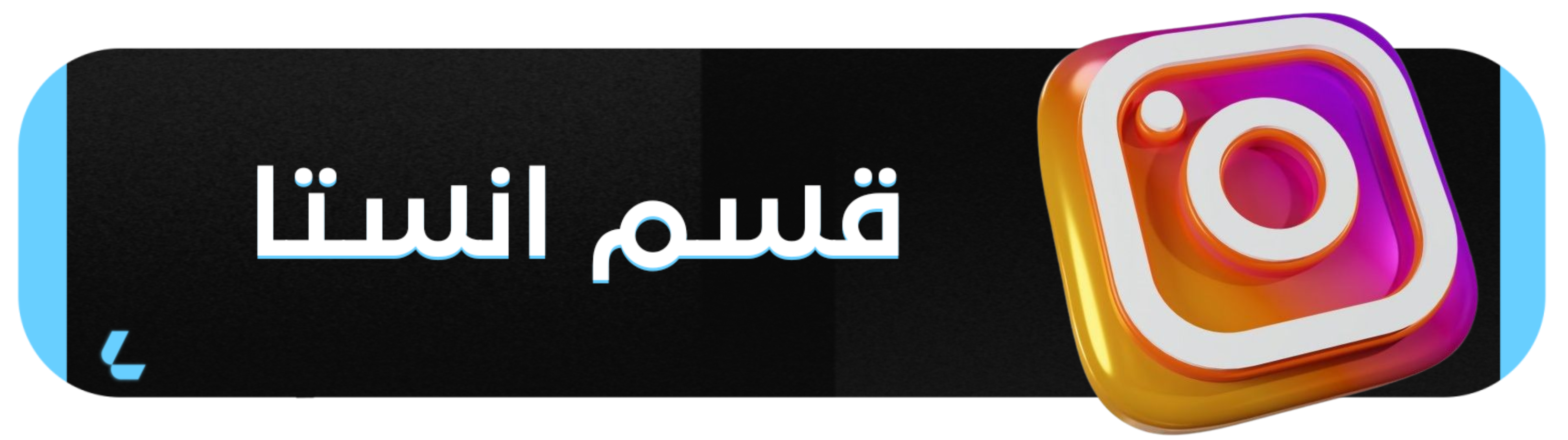 fixed banner