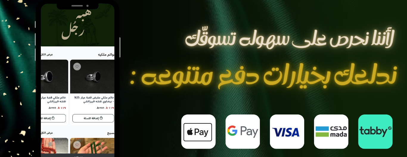 هبة رجُل image-slider-1