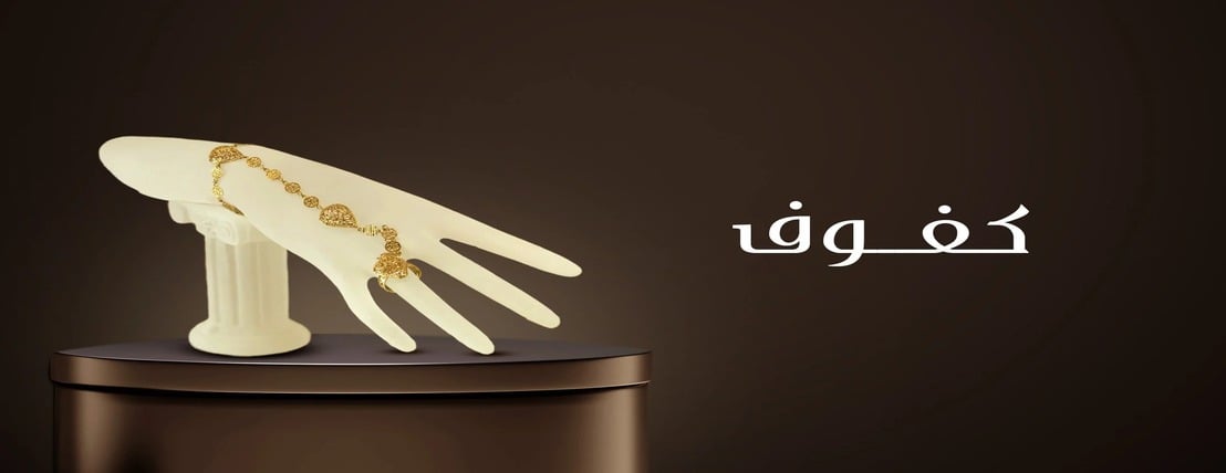 الماسة روز للذهب - محمد البقشي image-slider-5