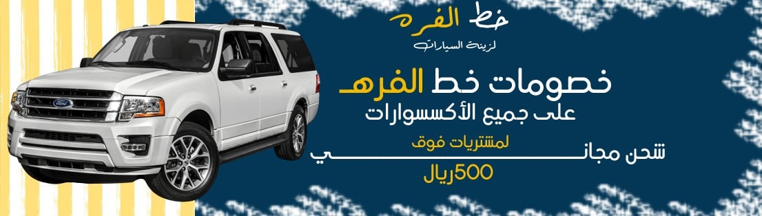 اكسبديشن | اكسبديشن 2015-2018