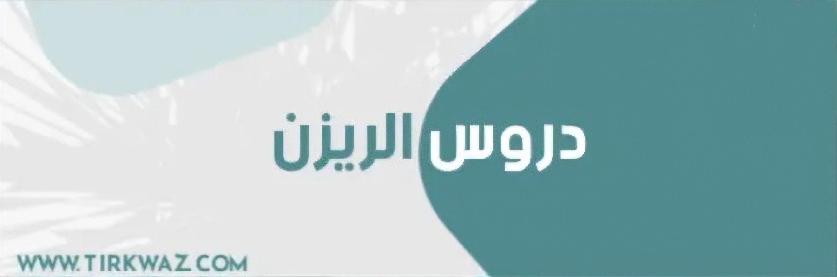 fixed banner