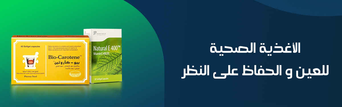 Search According To The Medical Case | Eye health and vision preservation