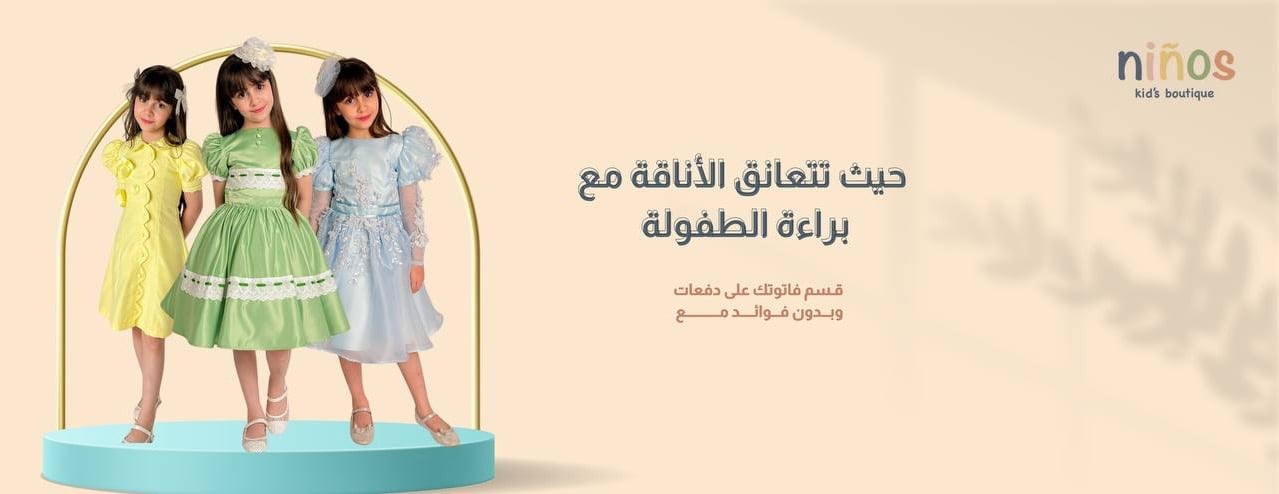 Ninos Boutique image-slider-2