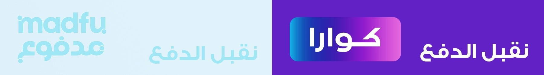 fixed banner