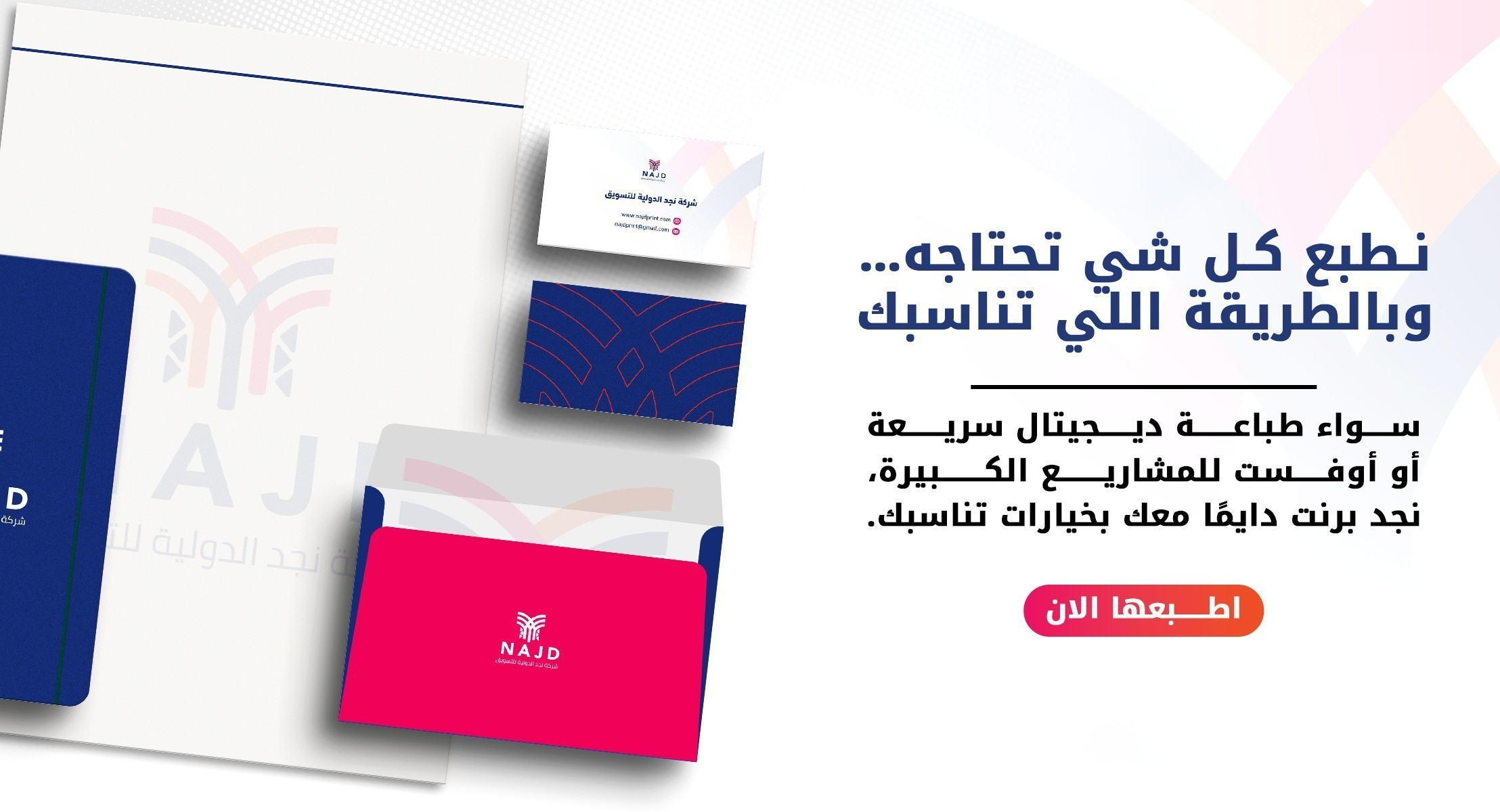 نجد الدولية للتسويق image-slider-0
