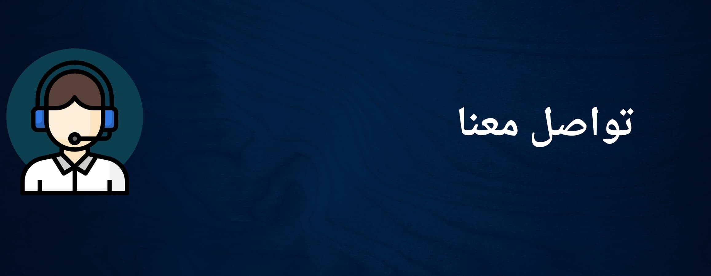 fixed banner