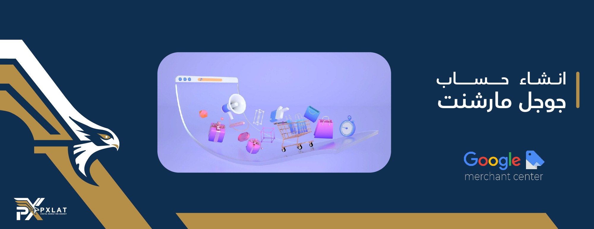 مؤسسة بيكسلات للتسويق الرقمي - PXLAT image-slider-4