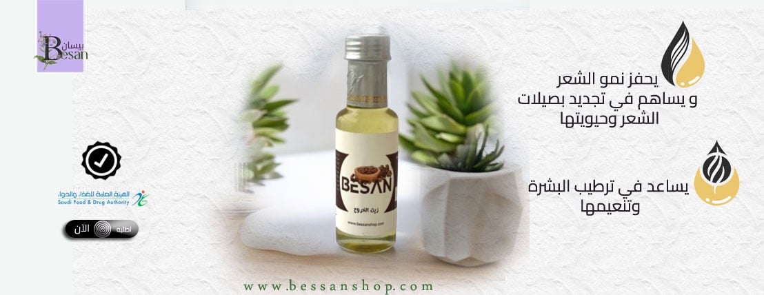 بيسان image-slider-5