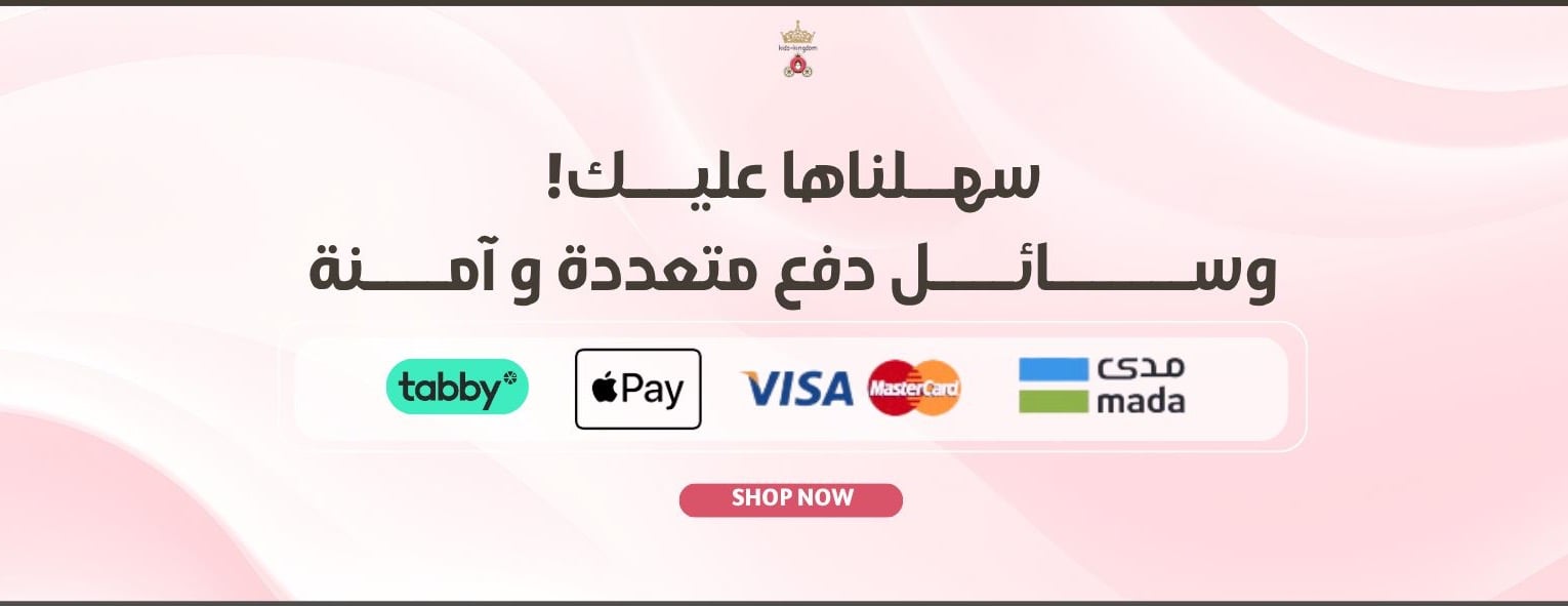 بوتيك مملكة الطفل image-slider-1