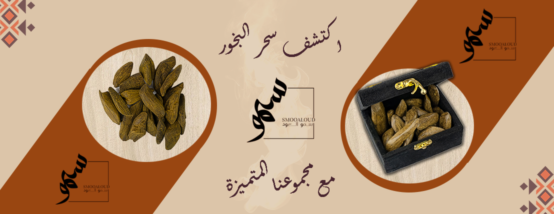 سمو العود image-slider-1