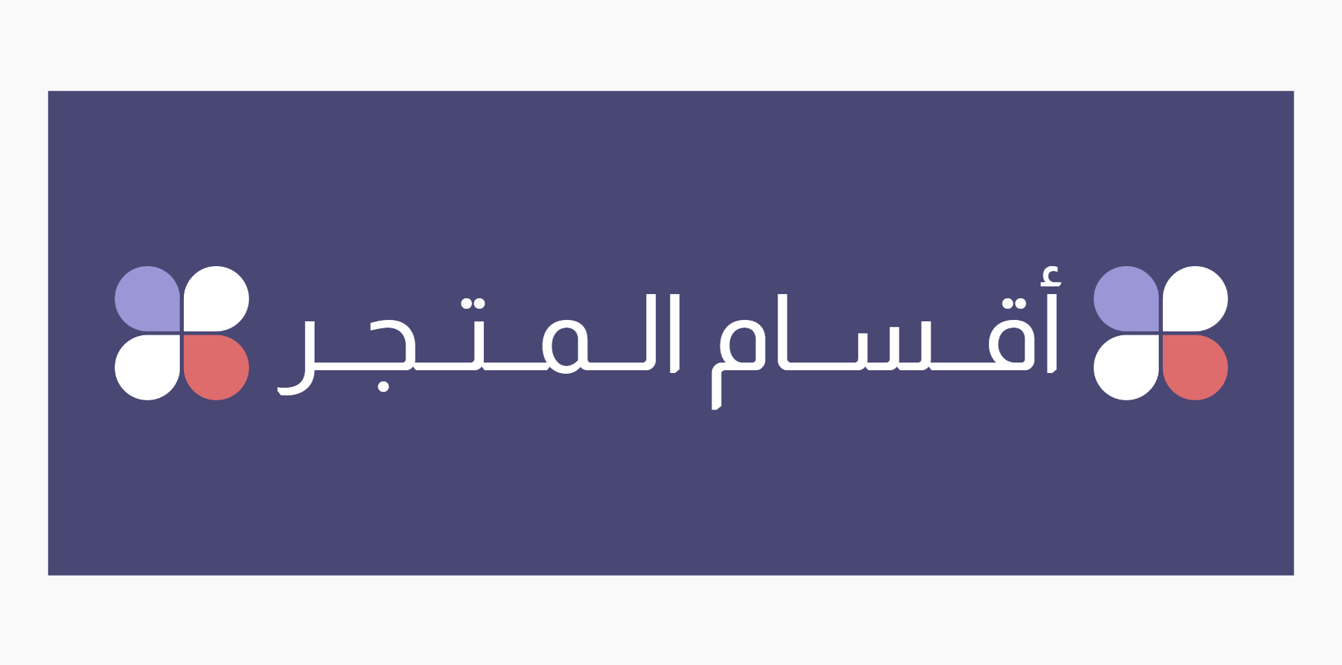 fixed banner