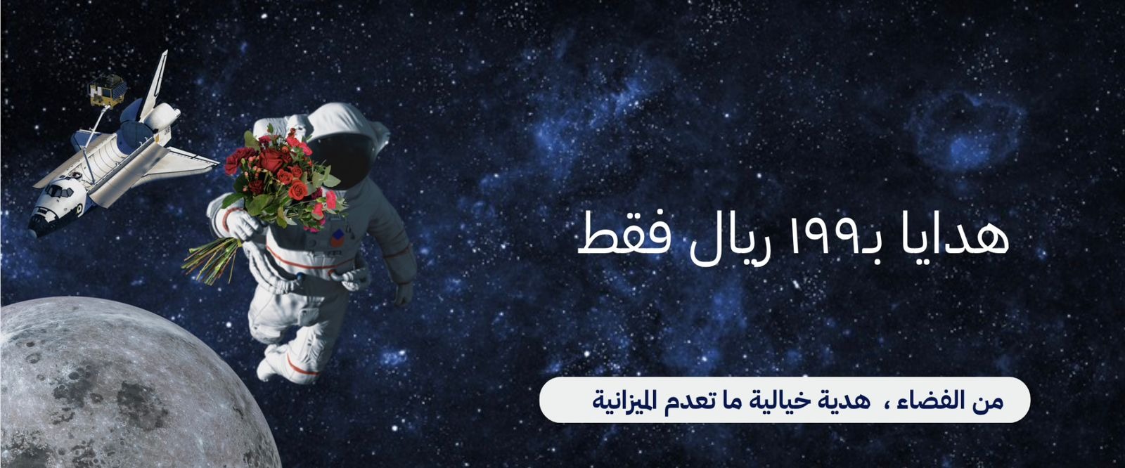 fixed banner