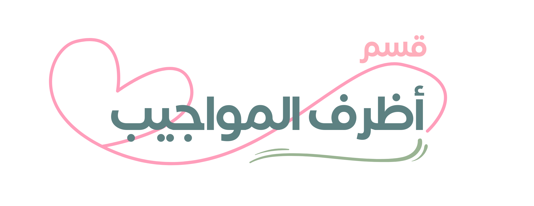 fixed banner