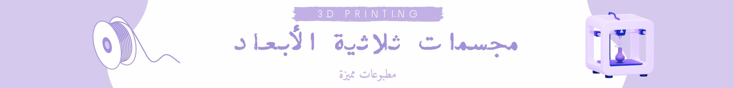 fixed banner