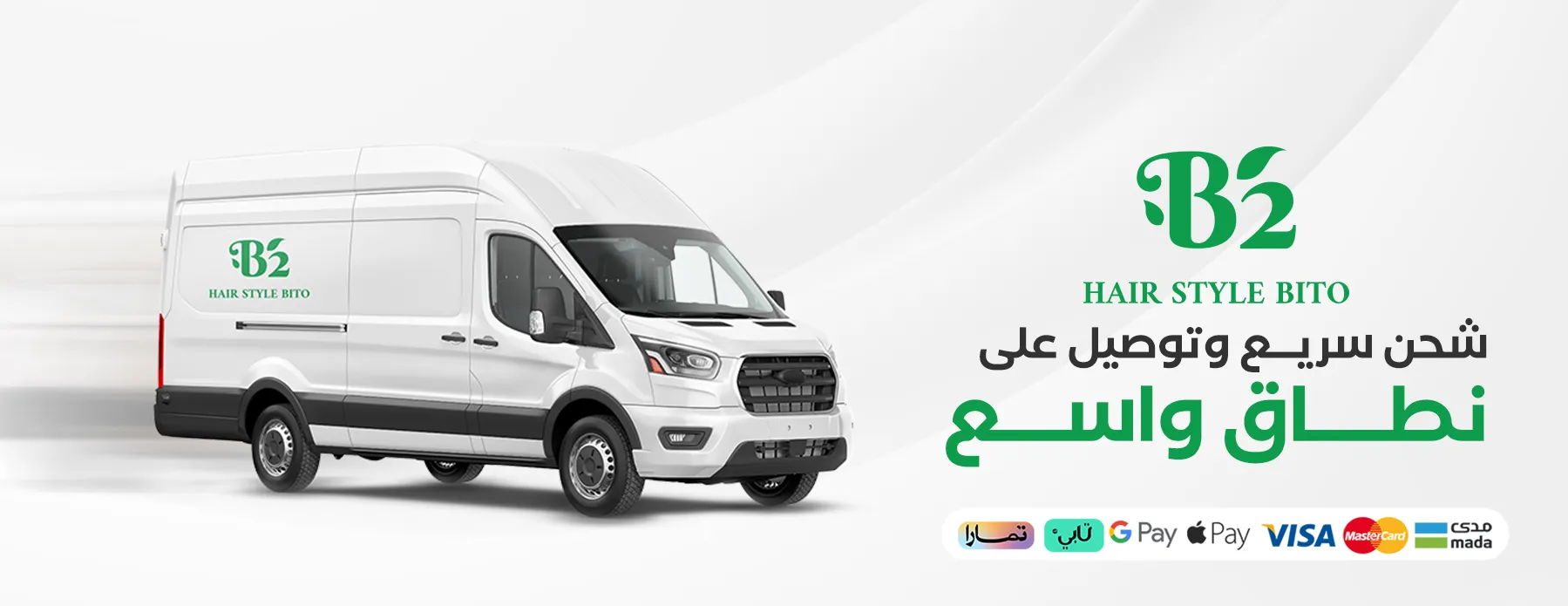 بي تو لمستحضرات التجميل image-slider-0