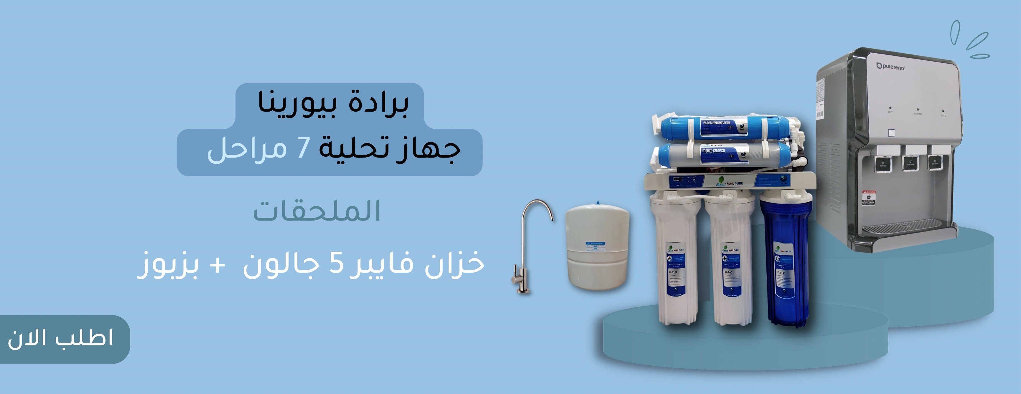 أجيال النقاء image-slider-0