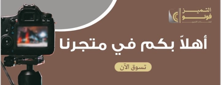 التميز فوتو image-slider-0