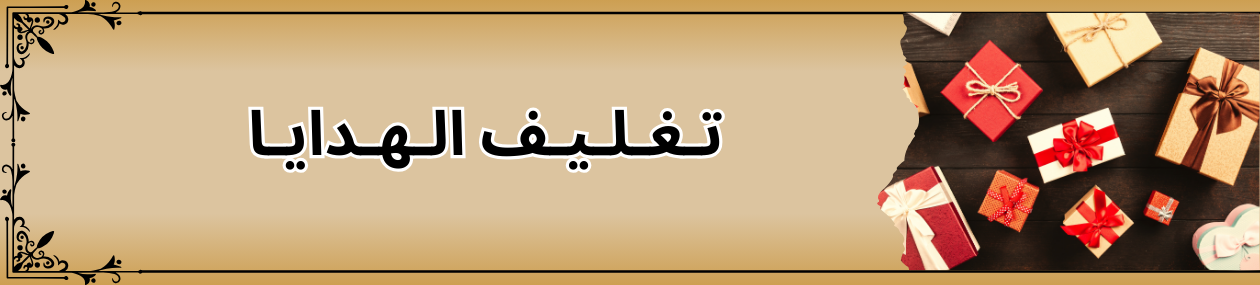 fixed banner