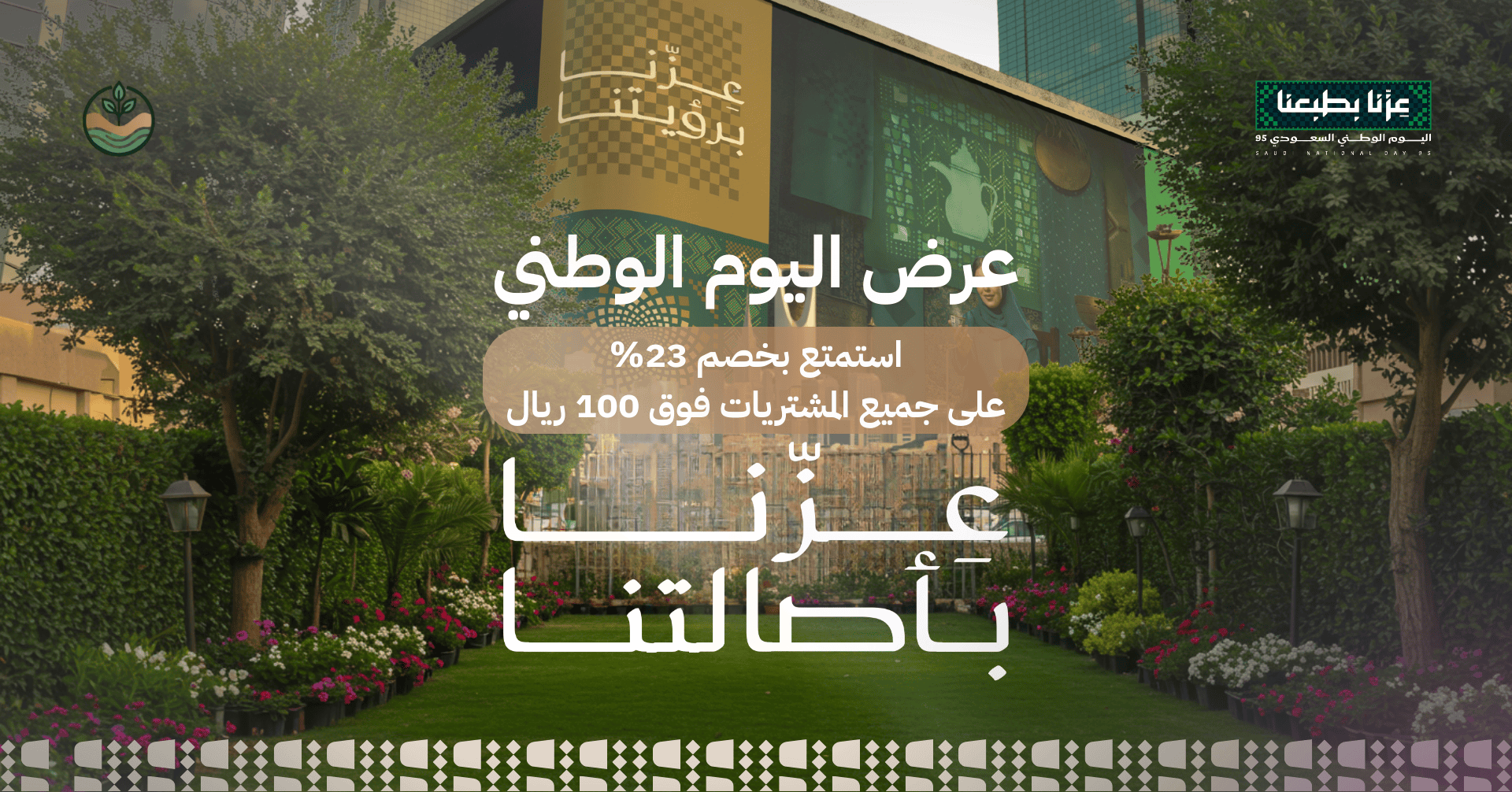 نبات الخليج