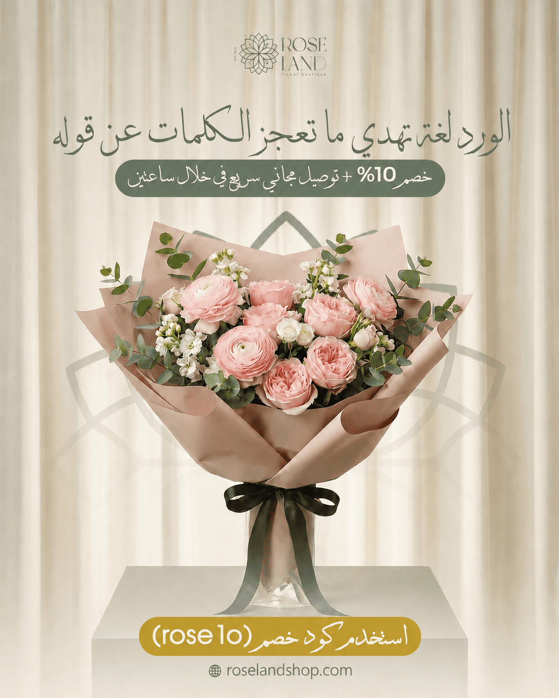 rose10