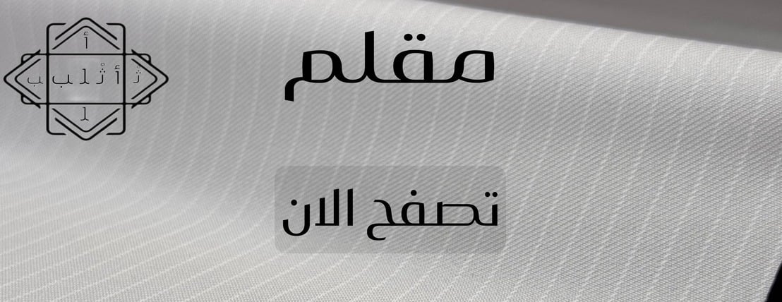 أثْلب | Ithlib image-slider-2