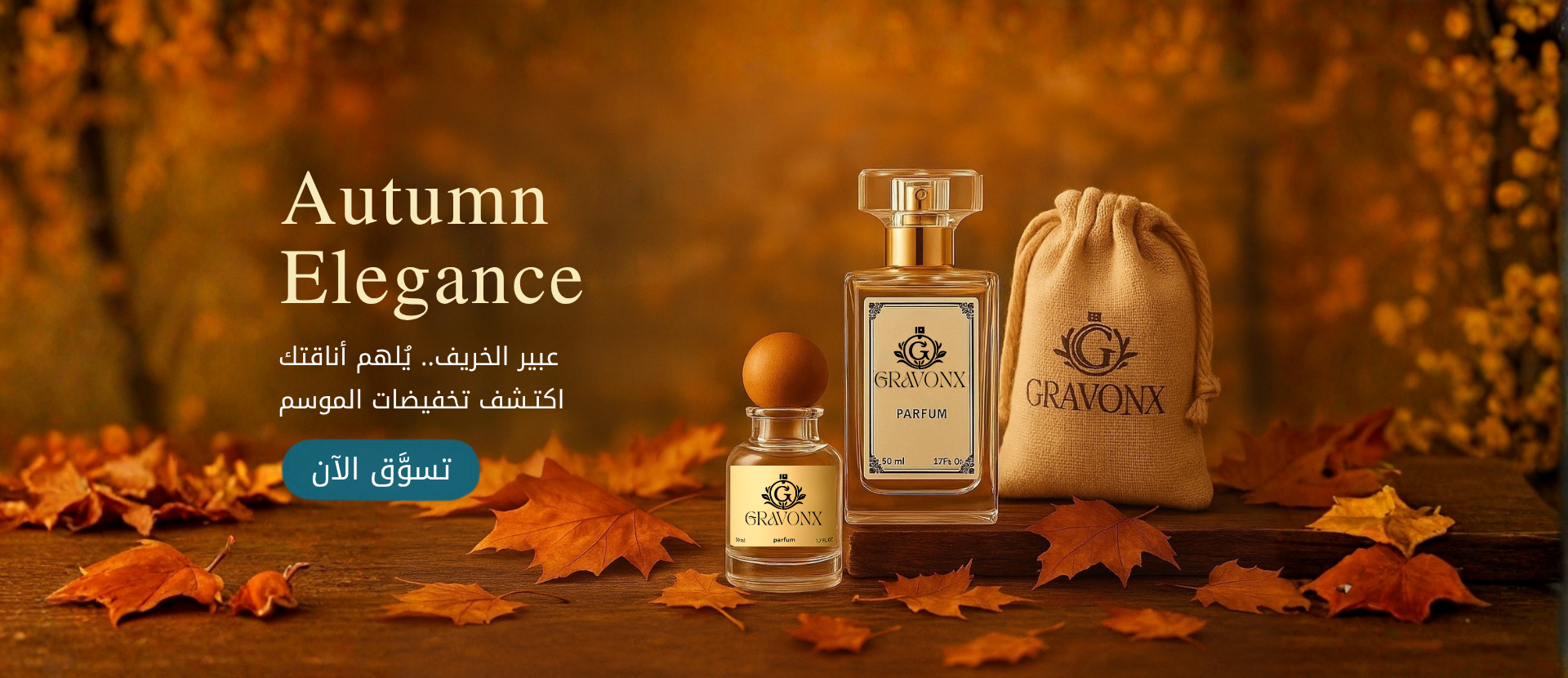 غرافونكس | GravonX