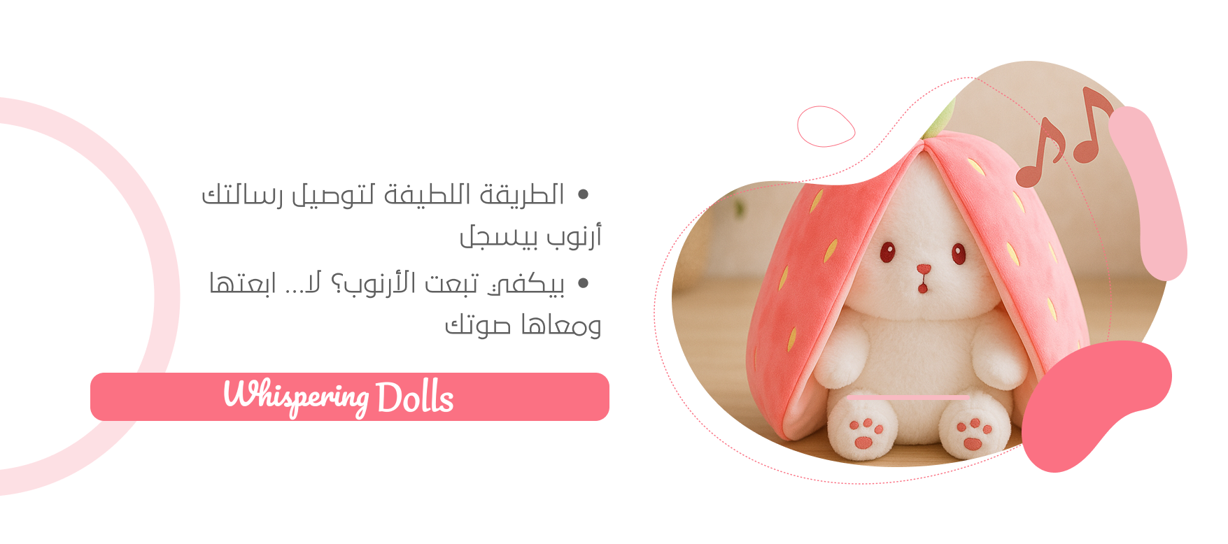 whispering-dolls image-slider-0