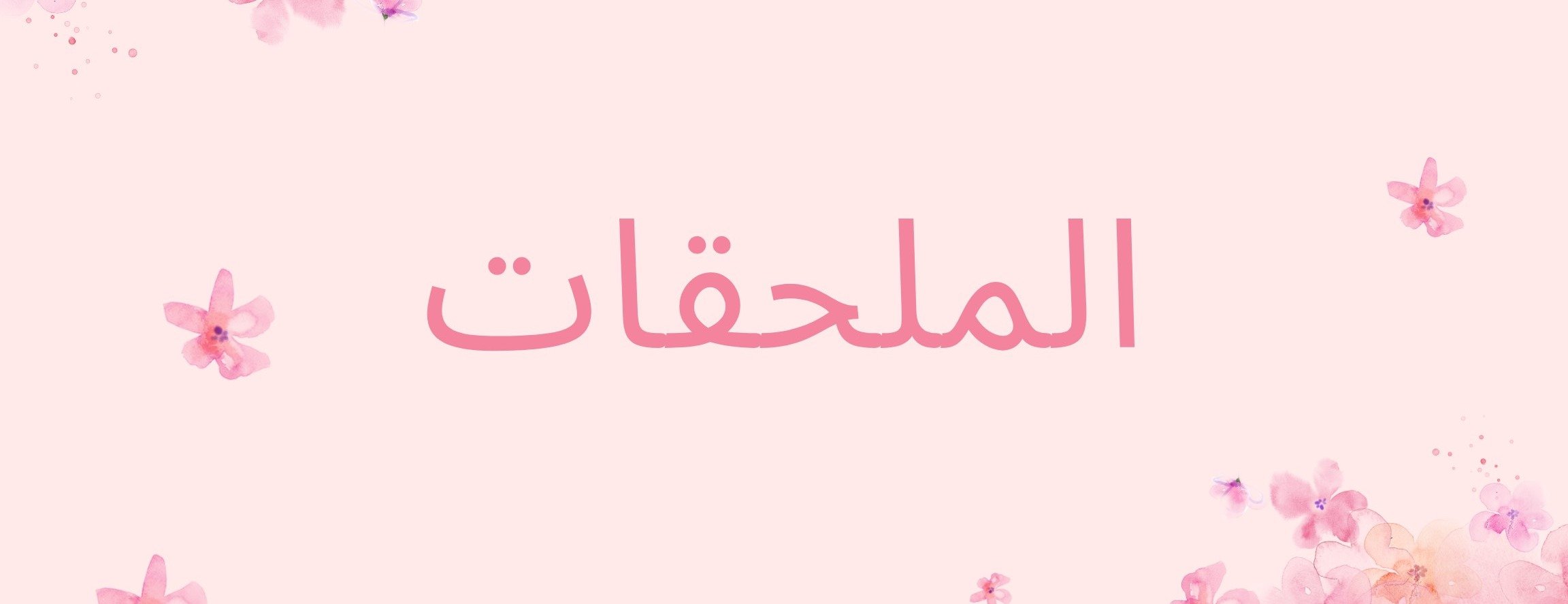 fixed banner