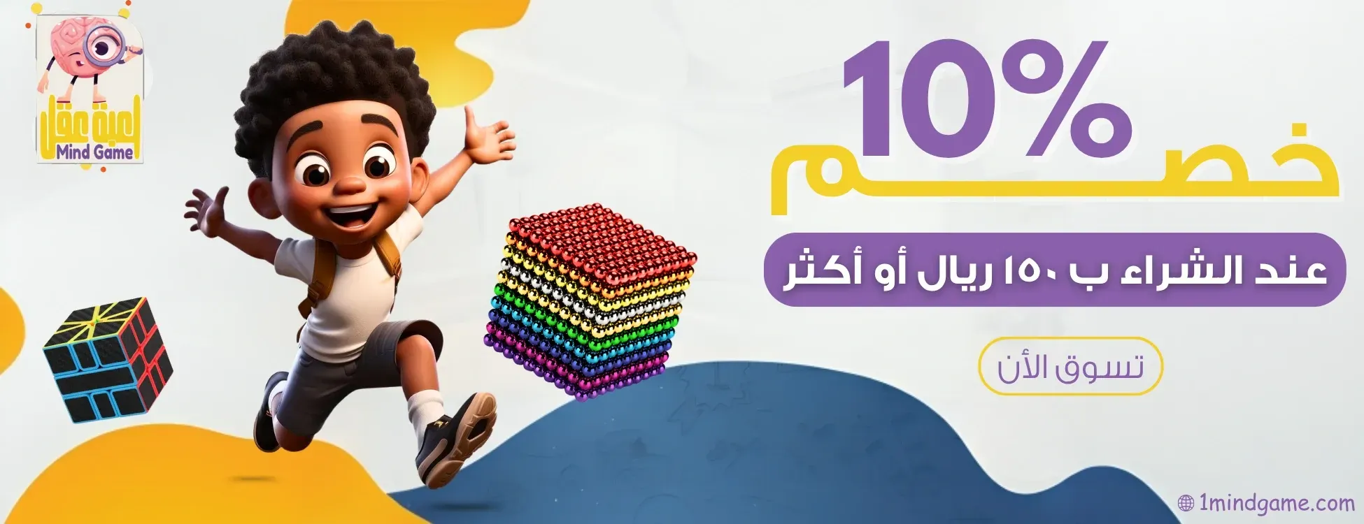 لعبة عقل - Mind Game | متجر العاب اطفال