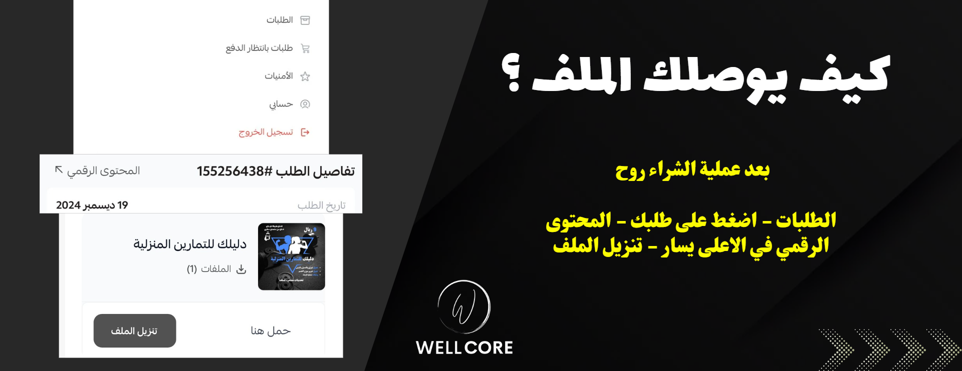 WellCore image-slider-0