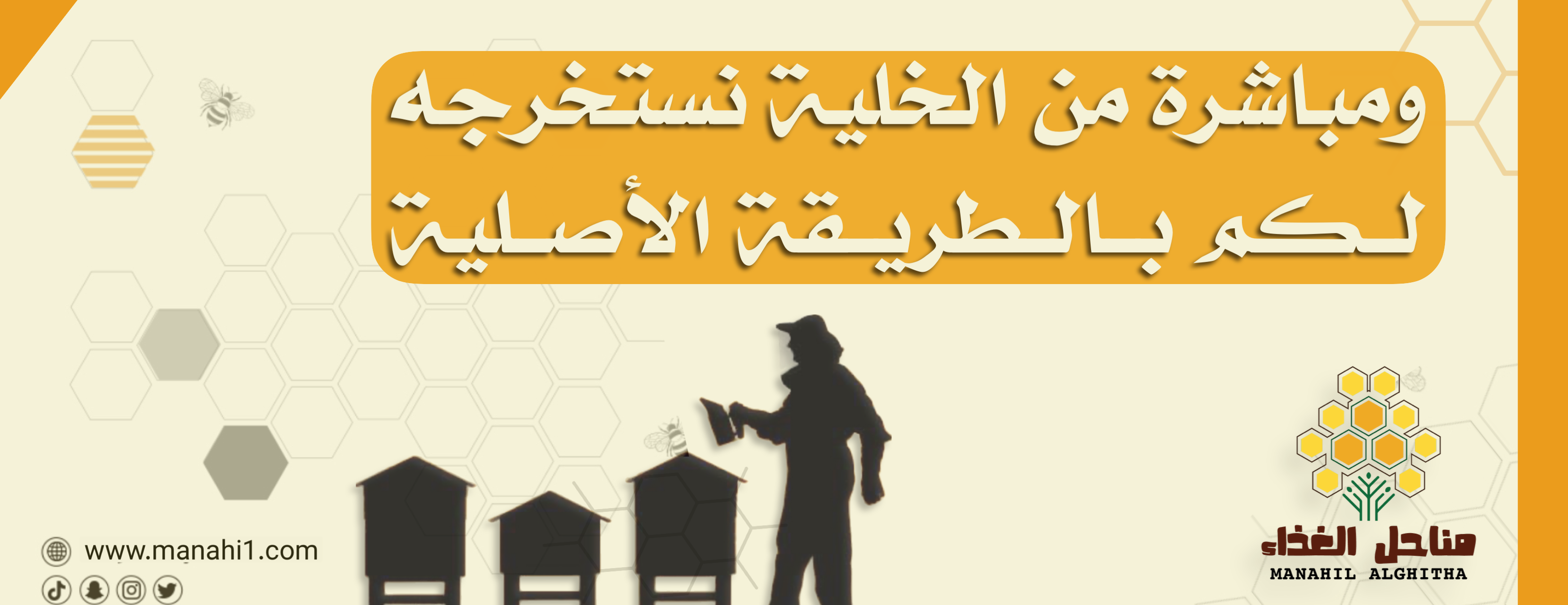 مناحل الغذاء image-slider-1
