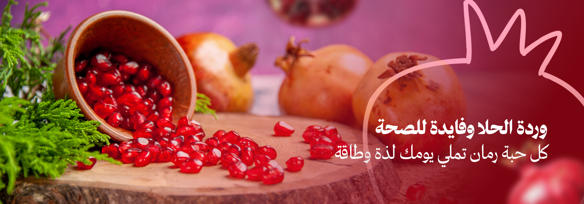 متجر رمان الفايز الباحه بيدة image-slider-0